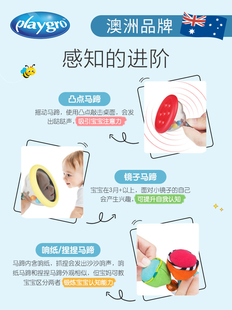 playgro婴儿玩具安抚百变小马摇铃 Playgro海外摇铃