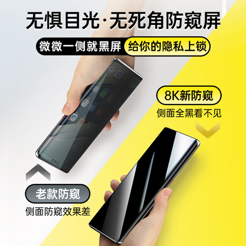 适用华为mate60pro防窥膜mate40epro防窥手机膜50保时捷70防偷窥meta30+新款80RS非凡大师指纹解锁全胶钢化膜 - 图0