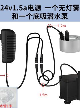 水泵雾化一体机循环造雾器茶盘鱼缸造景喷雾专用小型假山流水盆景