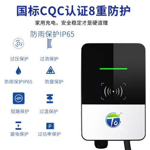 适用北汽新能源充电桩家用快充eu5EX360电动汽车比亚迪广汽充电器 - 图1