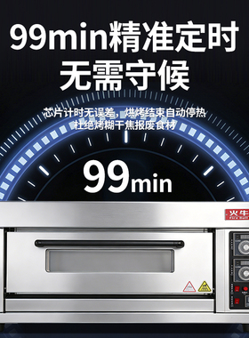 火牛星烤箱商用一层两层大容量面包烧饼披萨蛋糕烘焙电热烤箱烤炉