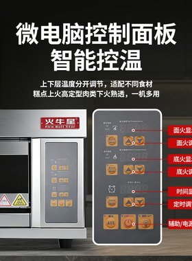 火牛星电烤箱商用容量一层二盘蛋糕披萨面包烘烤炉大型专用烘焙箱