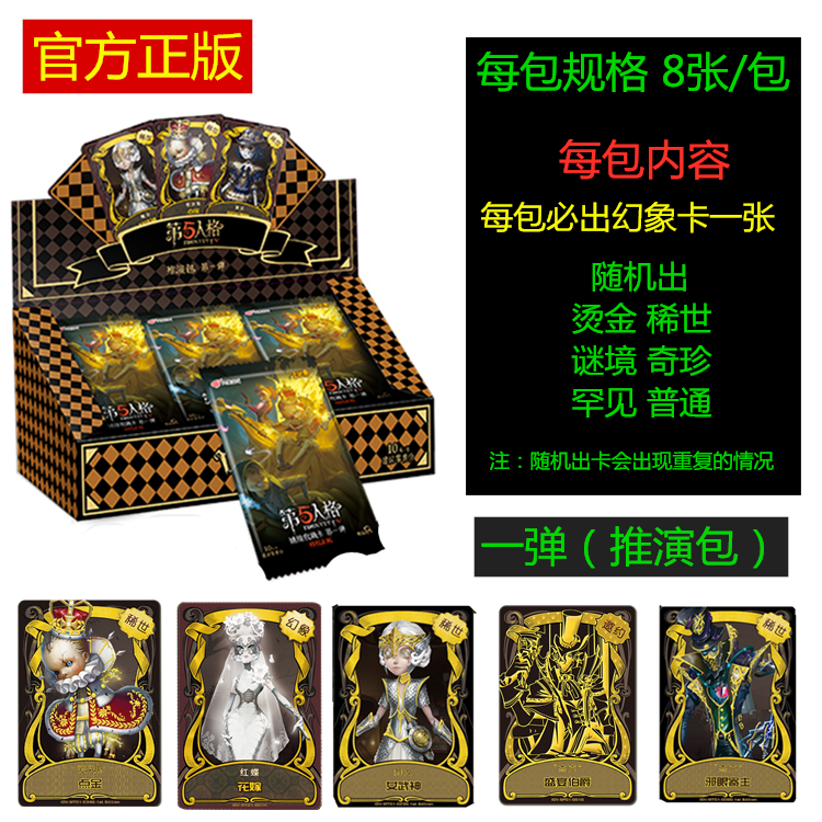 第五人格卡片单卖稀世谜境金卡牌线索灵感推演包小丑皇赤宴红夫人-图3