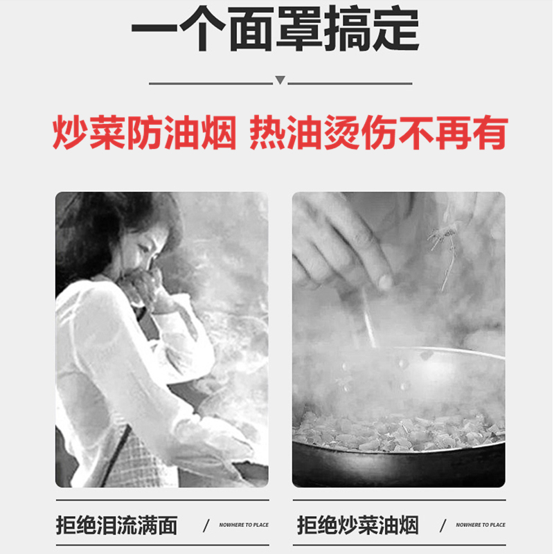 Cooking gas mask oil splashing device smoke cooking gas mask transparent full face mask kitchen