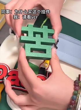 苦变草磁吸搞怪包包挂件搞笑挂饰