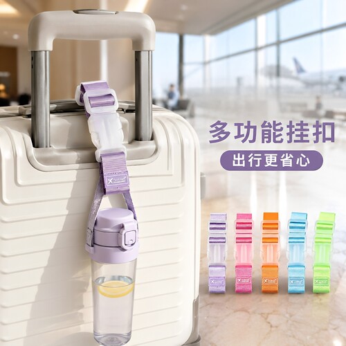 行李箱挂扣旅行箱卡扣拉杆箱外置挂钩旅游出差背包箱包便携捆绑带 - 图1