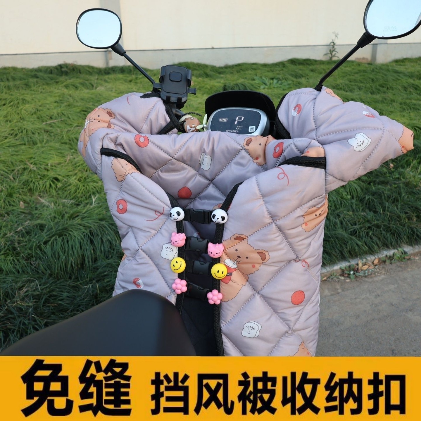 新款电动车挡风被收纳固定插扣卡通款扣四季通用可拆卸调节收纳扣,淘宝优惠券,粉丝福利购,淘宝优惠卷