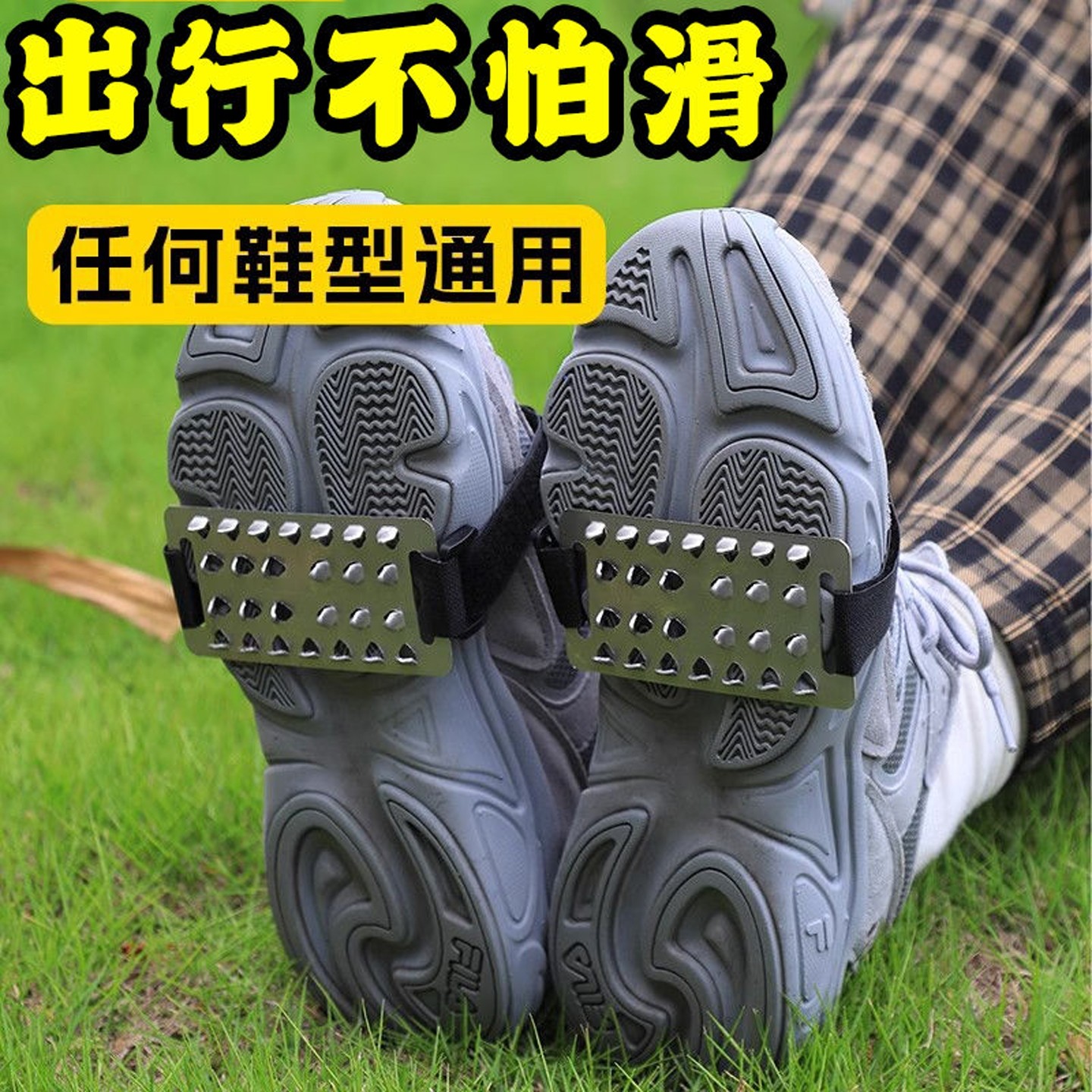 加厚防滑鞋套大26齿冰爪加强户外登山雪地不锈钢板冰抓雪爪鞋帮,淘宝优惠券,粉丝福利购,淘宝优惠卷