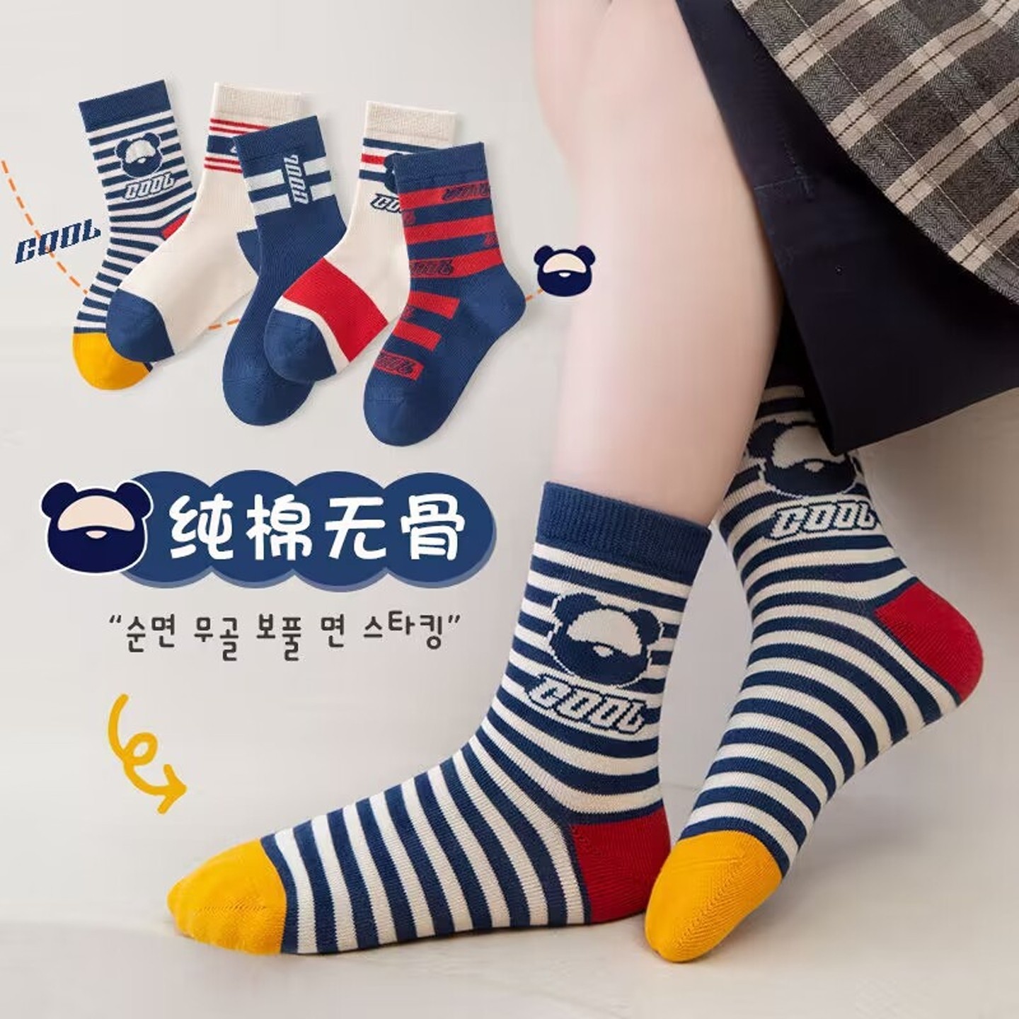 儿童袜子男童秋冬纯棉童袜女童春季中筒男孩宝宝大童防臭运动棉袜,淘宝优惠券,粉丝福利购,淘宝优惠卷