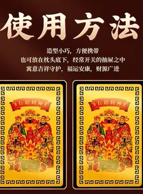 五路财神金卡随身手机壳卧室金泊卡片本命年饰品龙年吉祥物礼装饰