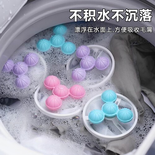 洗衣机过滤网洗衣服去毛神器纸屑洗护球过滤毛絮通用网兜吸毛清洁 - 图0