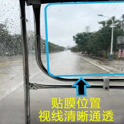 摩托车电动车挡风玻璃板防雨贴防雾膜防眩目电瓶助力车防雨雾贴膜 - 图1