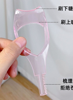涂睫毛膏神器刷下睫毛画眼线三合一辅助器新手初学者眼妆化妆工具