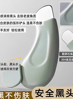 手动黑头铲刮黑头神器去黑头粉刺铲皮机脸部美容工具去死皮铲皮刀