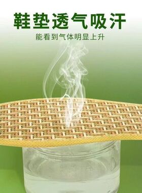 冰爽编织草席除臭鞋垫透气吸汗四季防臭网眼舒适男女凉席夏季鞋垫
