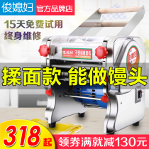 Handsome-in-law Commercial press-face machine stainless steel electric noodle machine Home fully automatic small rolling face kneading machine