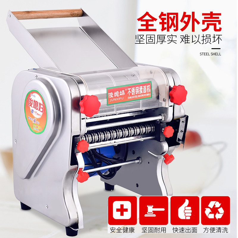  俊媳妇量维面条机/压面机