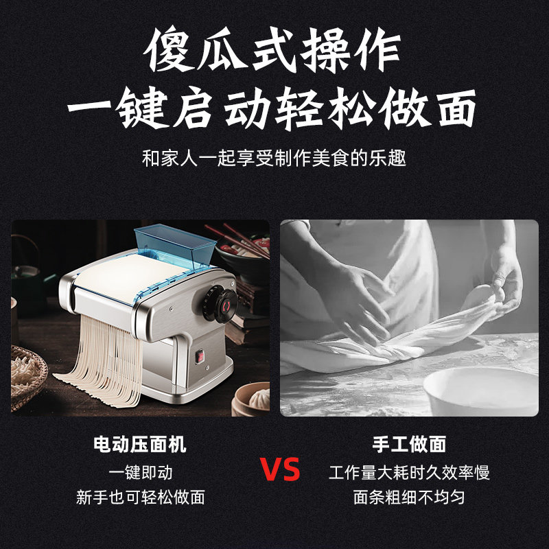  俊媳妇量维面条机/压面机