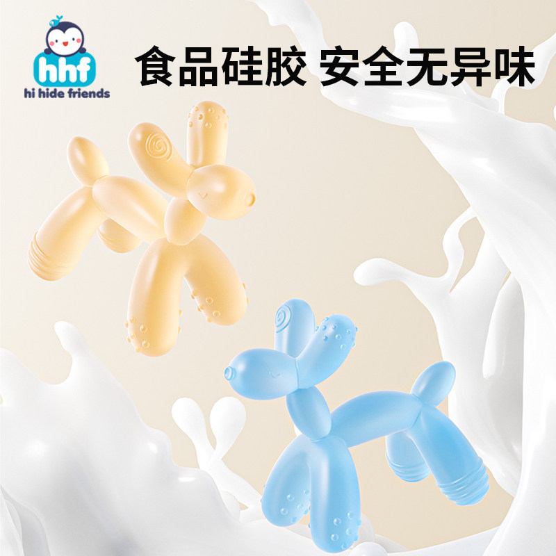 气球狗牙胶宝宝磨牙棒小月龄安抚防吃手硅胶玩具口欲期可啃咬咬胶,淘宝优惠券,粉丝福利购,淘宝优惠卷