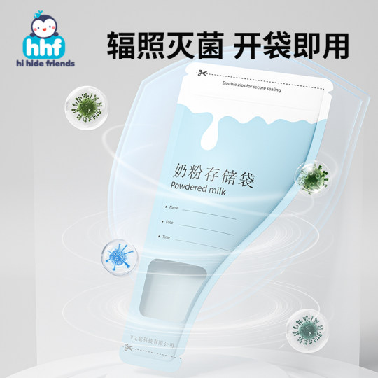奶粉袋便携一次性外出分装专用密封保鲜储存袋婴儿宝宝储奶袋小袋