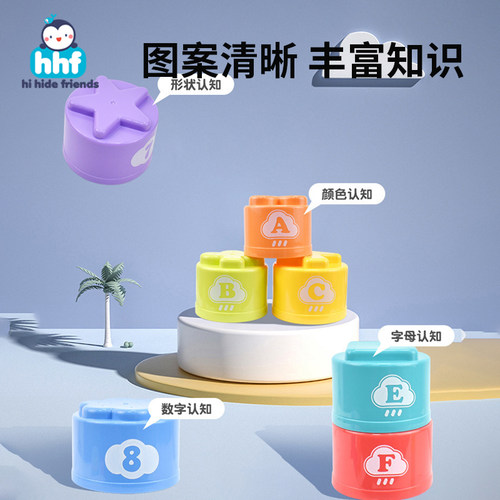 彩虹塔叠叠杯6-12个月儿童玩具早教益智套圈杯宝宝认知婴幼儿积木 - 图0