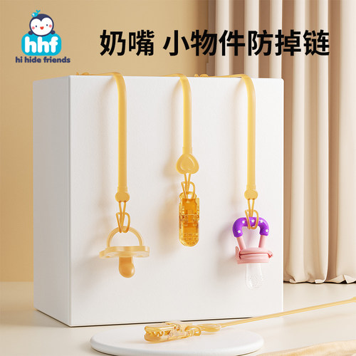 宝宝安抚奶嘴硅胶防掉链婴儿牙胶磨牙棒咬防丢绳子夹子玩具固定器-图0