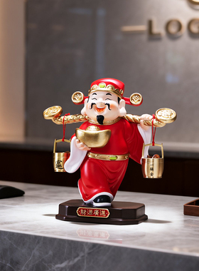 财源广进财神爷摆件开业乔迁