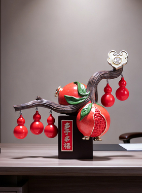 石榴摆件多子多福新中式客厅电视柜办公室酒柜装饰品乔迁新居礼物