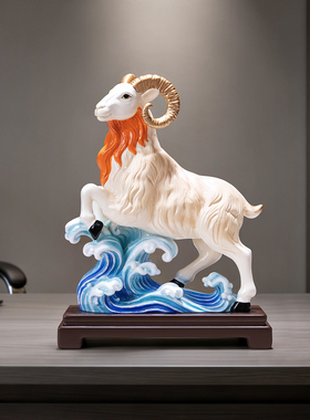 招财吉祥物生肖羊摆件乔迁开业