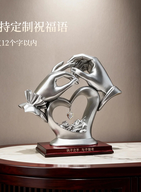 执子之手纪念日房间客厅酒柜摆件