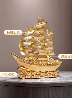 一帆风顺帆船摆件客厅电视酒柜装饰品领导办公室高档开业乔迁礼物