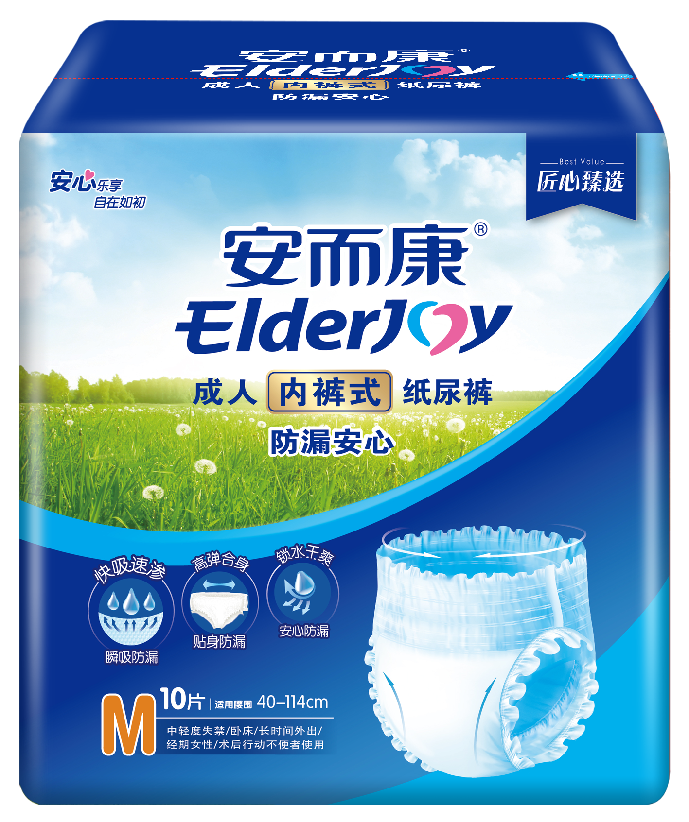 安而康成人拉拉裤l码裤头型尿不湿 安而康锦明成人用纸尿护理用品