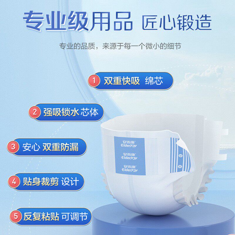 安而康优选型成人l xl号男女尿不湿 安而康锦明成人用纸尿护理用品