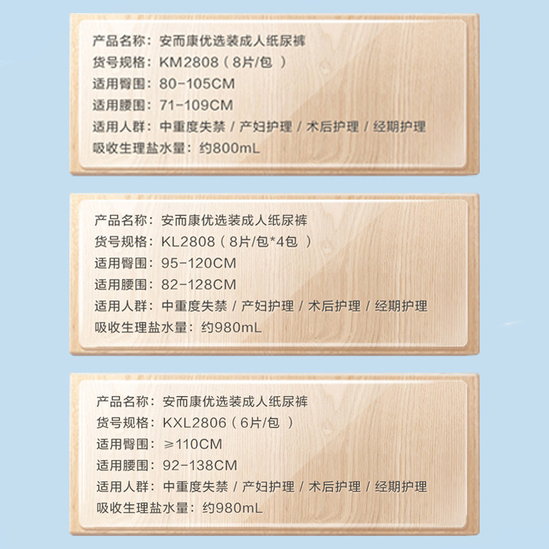 安而康优选型成人l xl号男女尿不湿 安而康锦明成人用纸尿护理用品