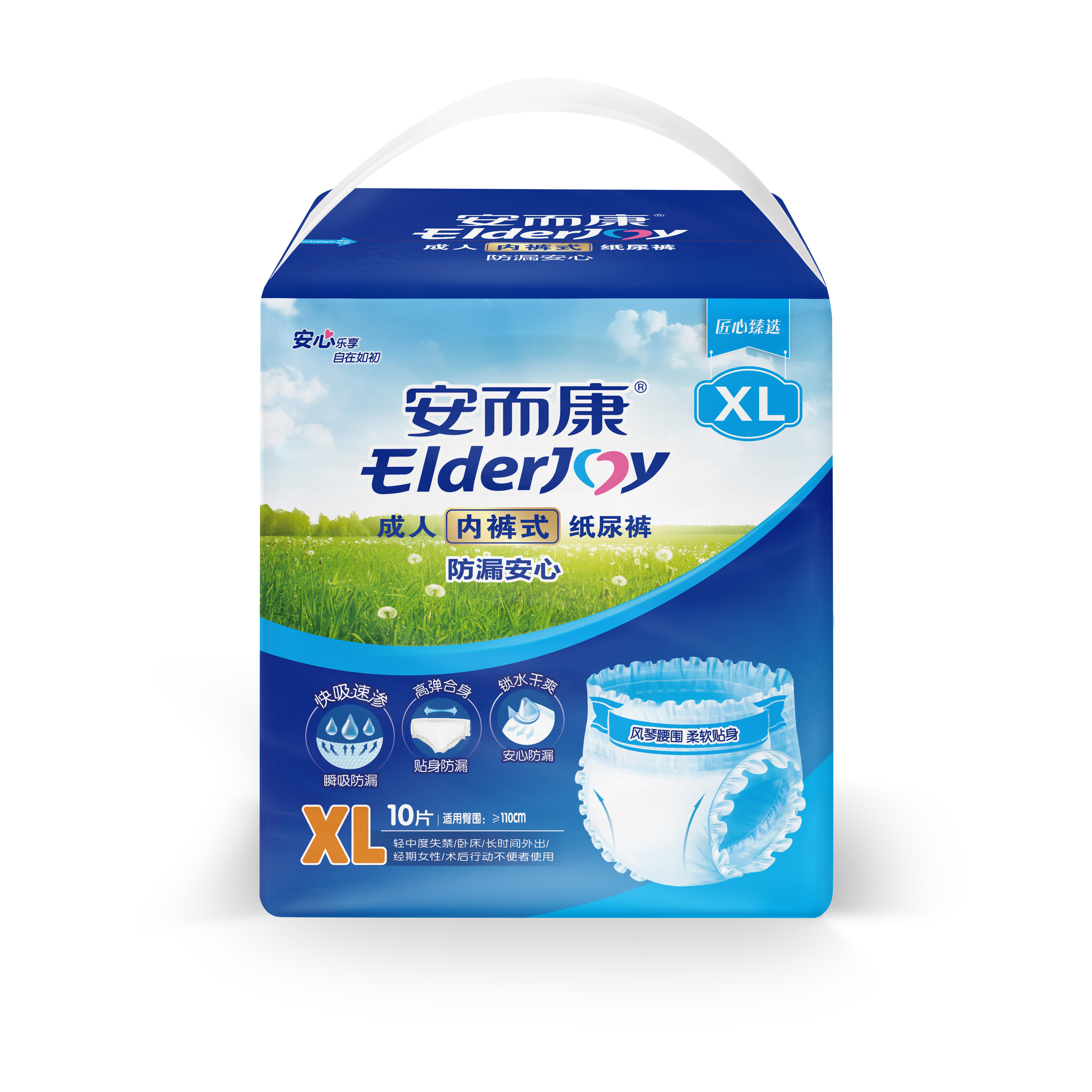 安而康成人拉拉裤老年人男女尿不湿 安而康锦明成年人拉拉裤