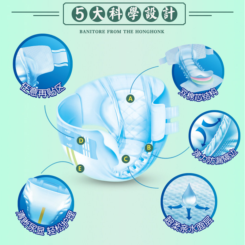 便利妥成人原全芯护大码舒适尿不湿 安而康锦明成人用纸尿护理用品