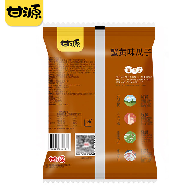 Ganyuan crab roe flavored melon seeds 285g individually packaged