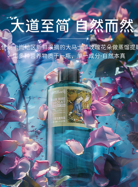 巴莉哲伊朗大马士革玫瑰纯露补水