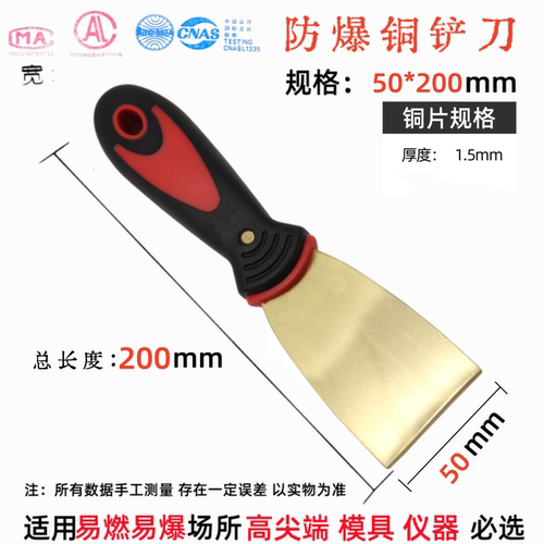 铜刮刀模具防爆腻子刀软纯铜除锈铲泥子刀油灰刀加厚纯铜铲铜铲刀 - 图1