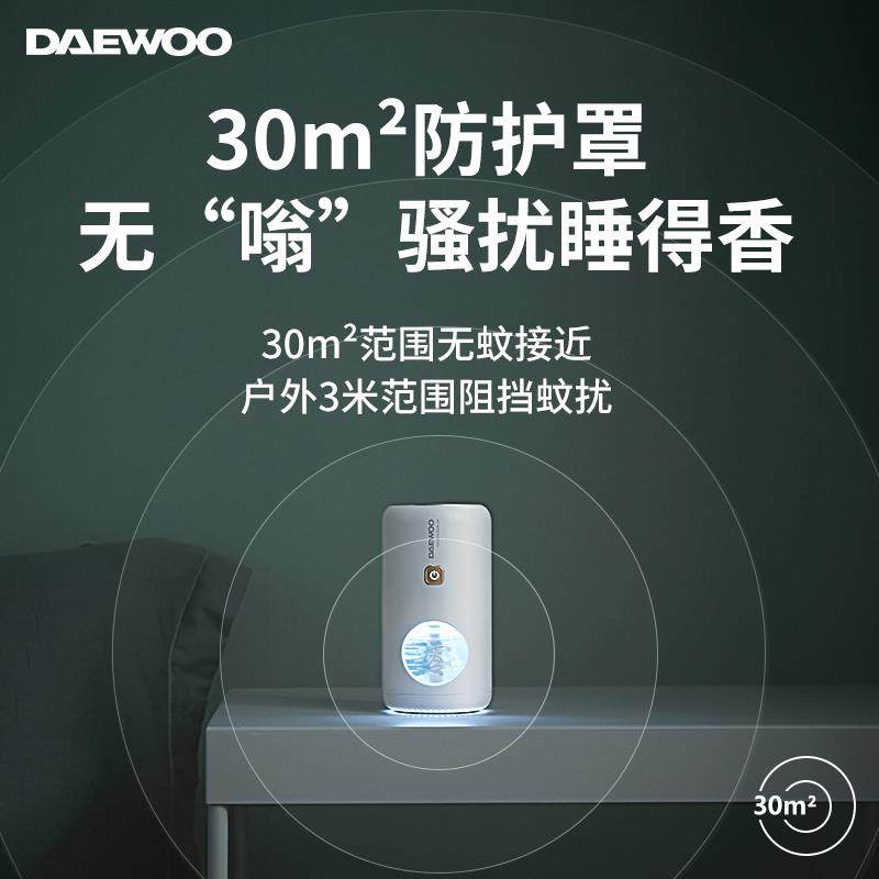 Daewoo 大宇 W1 法国进口溶液 驱蚊小夜灯 天猫优惠券折后¥99包邮(¥139-40)2色可选