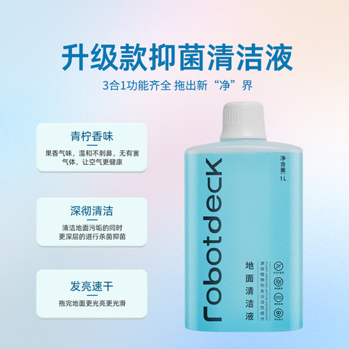 适配石头清洁液扫地机器人清洗剂P10S Pro配件G20S地面专用配件 - 图0