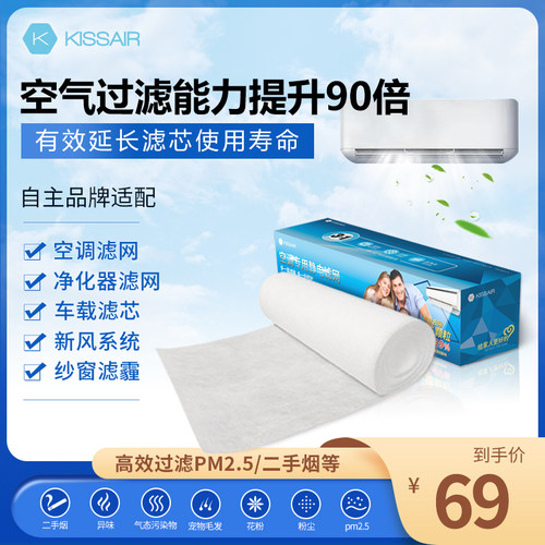 空调滤网过滤棉防尘纸静电中央进出风口冷气3m*0.3m净化器过滤膜 - 图3