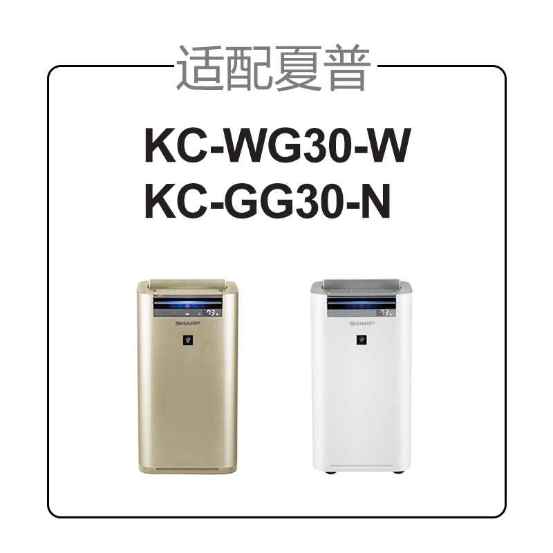 适配夏普空气净化器滤网KC-WG30-W/KC-GG30集尘除醛过滤芯FZ-GG30-图0