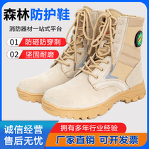 Forest fire rescue shoes anti-slip and abrasion resistant outdoor climbing for training shoes Firefighting Biwu Rescue and rescue boots
