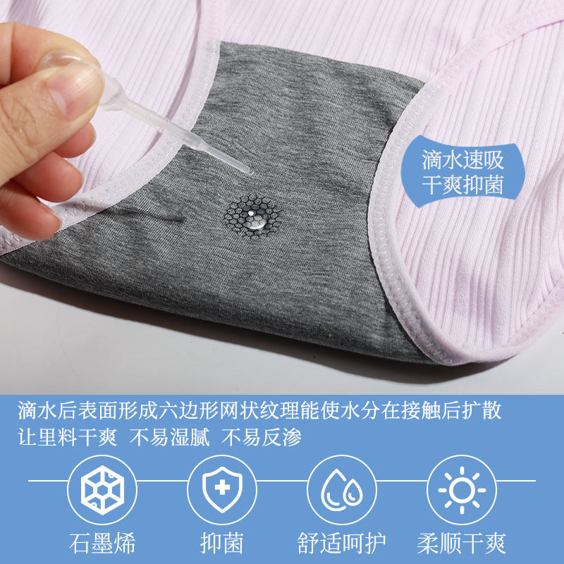 3条花仙子石墨烯棉莫混纺低腰内裤 花仙子内裤