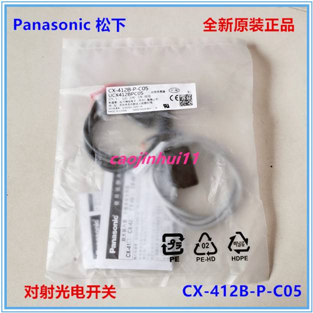 全新正品CX-412B-P-C05光电开关CX-412BD-P 412E 对射传感器 - 图2