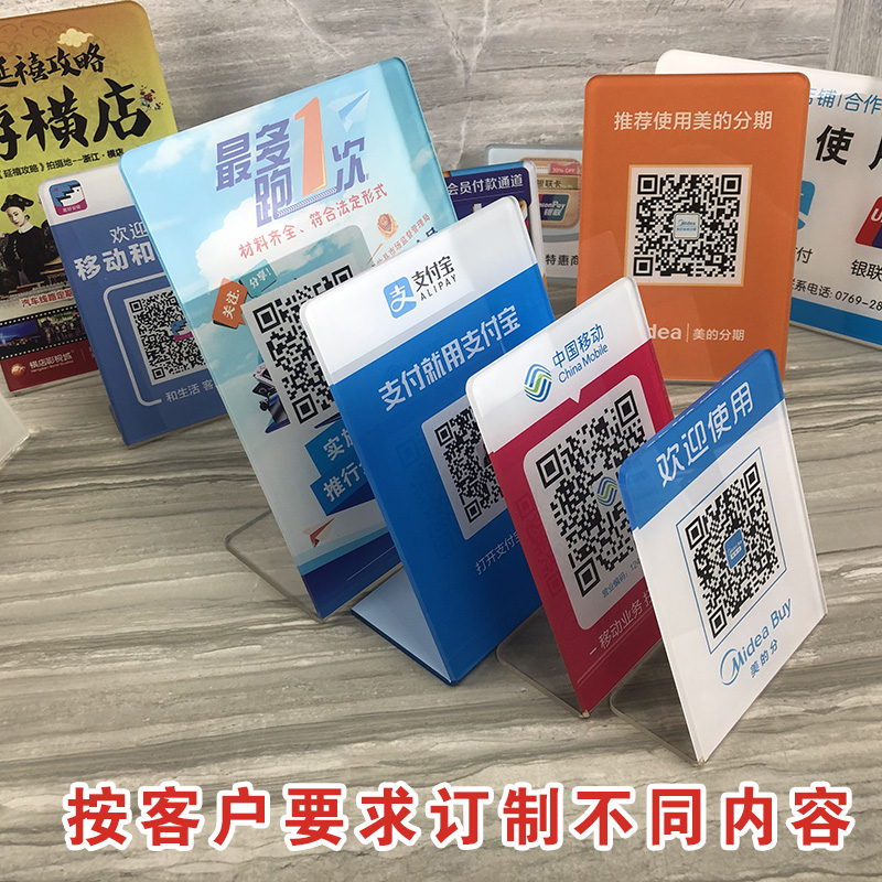 亚克力台牌收钱码支付牌定制透明台卡桌牌印字签立牌展示牌现场业务受理L型订做防水不褪色欢迎光临桌面台牌 - 图3