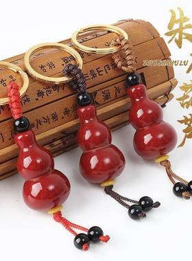 朱砂葫芦汽车钥匙扣挂件招财实心葫芦平安扣创意手机挂件链小吊坠