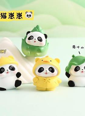 熊猫乐乐桌面小摆件办公室工位装饰品创意情绪稳定治愈系可爱礼物
