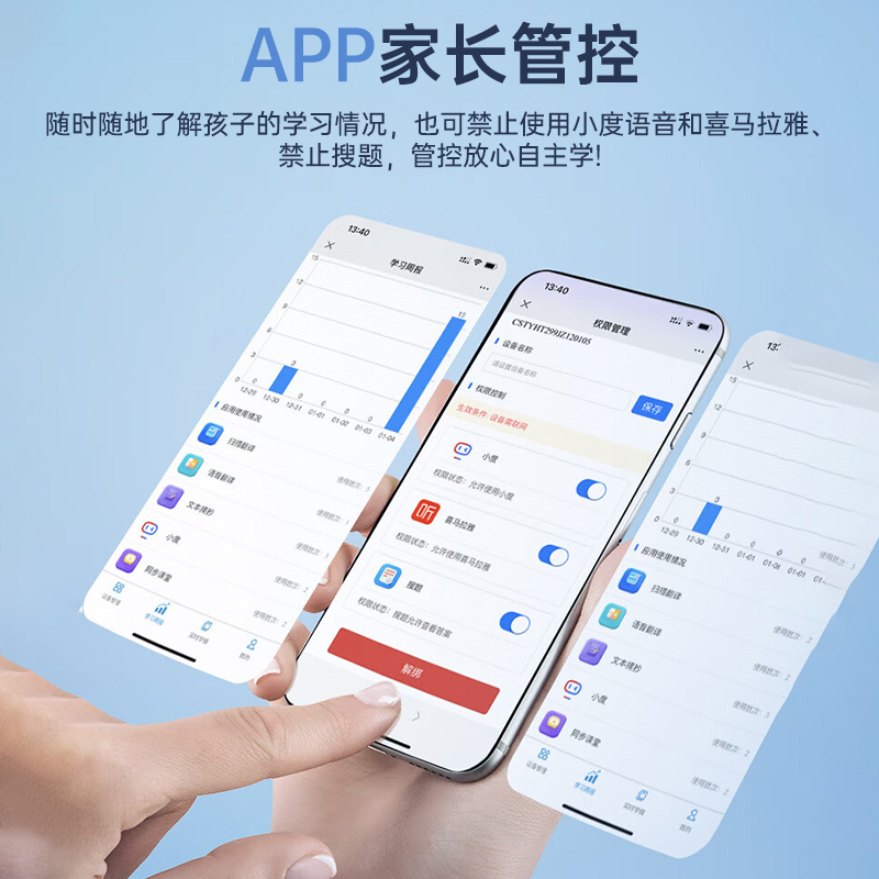 点读笔英语学习神器通用扫描笔